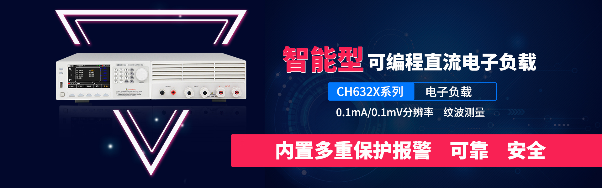 CH6321X系列程控電子負載